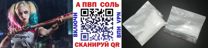 Alpha PVP мука  Купить закладки  Крымск 
