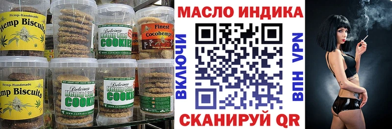 Купить закладки  Крымск  Еда ТГК марихуана 