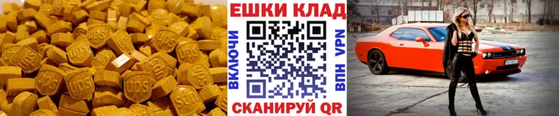 Экстази XTC  Купить  Крымск 