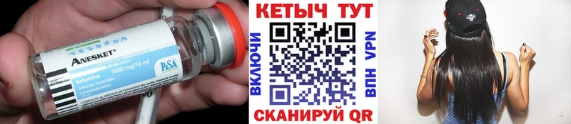 Кетамин ketamine  Купить где  Крымск 