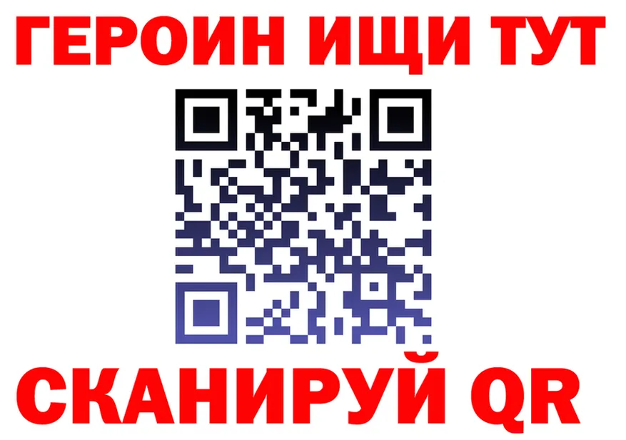 ГЕРОИН белый ССЫЛКА маркетплейс блэк спрут Крымск