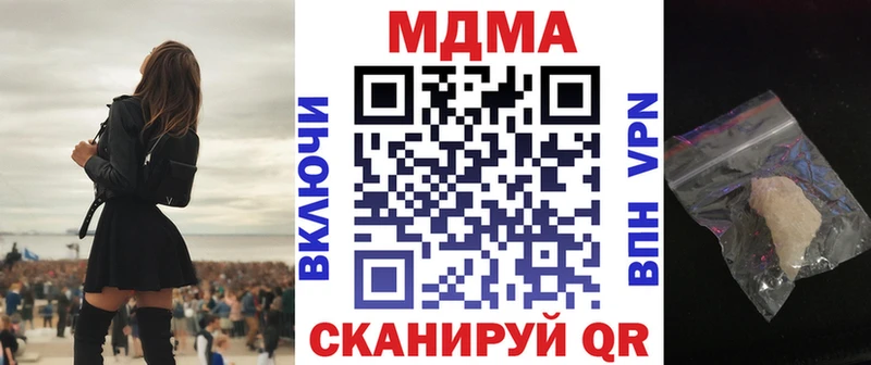 Купить закладки  Крымск  МДМА VHQ 