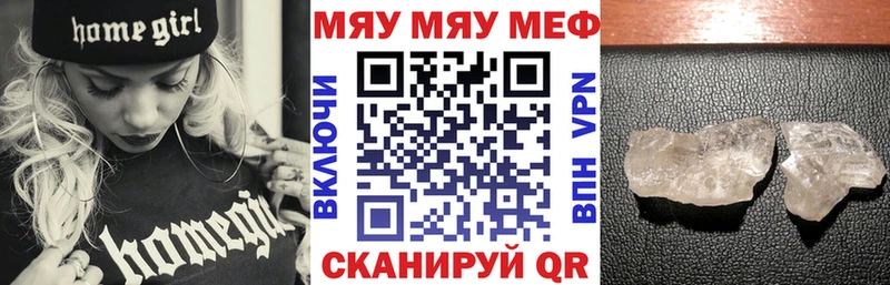 Купить закладки  Крымск  МЯУ-МЯУ кристаллы 