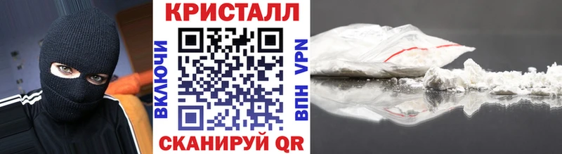 Купить закладки  Крымск  МЕТАМФЕТАМИН мет 